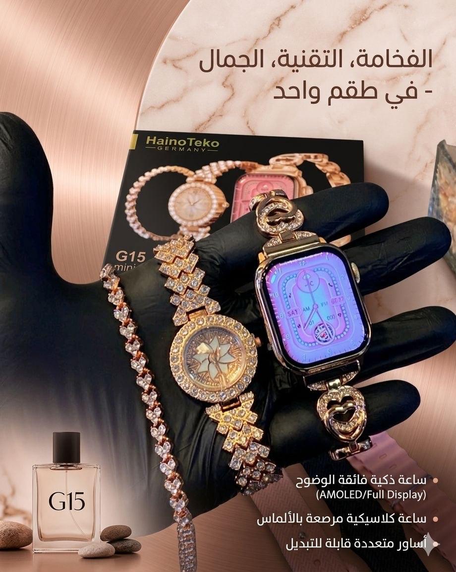 HainoTeko G15 mini - Series 10 - الصورة 3